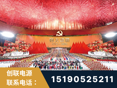 怀仁-建党100周年文艺演出《伟大征程》项目